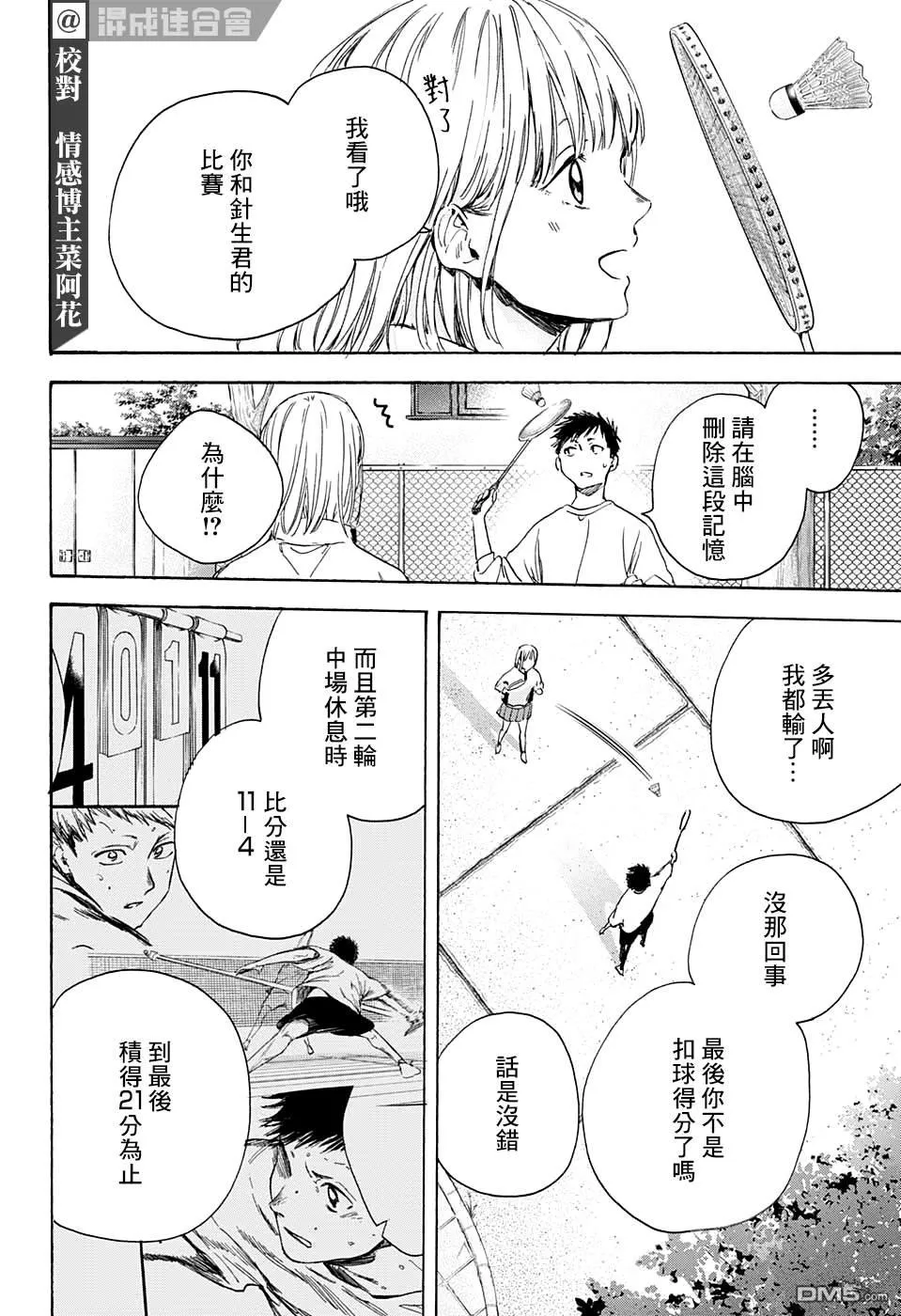 第7话 第12页