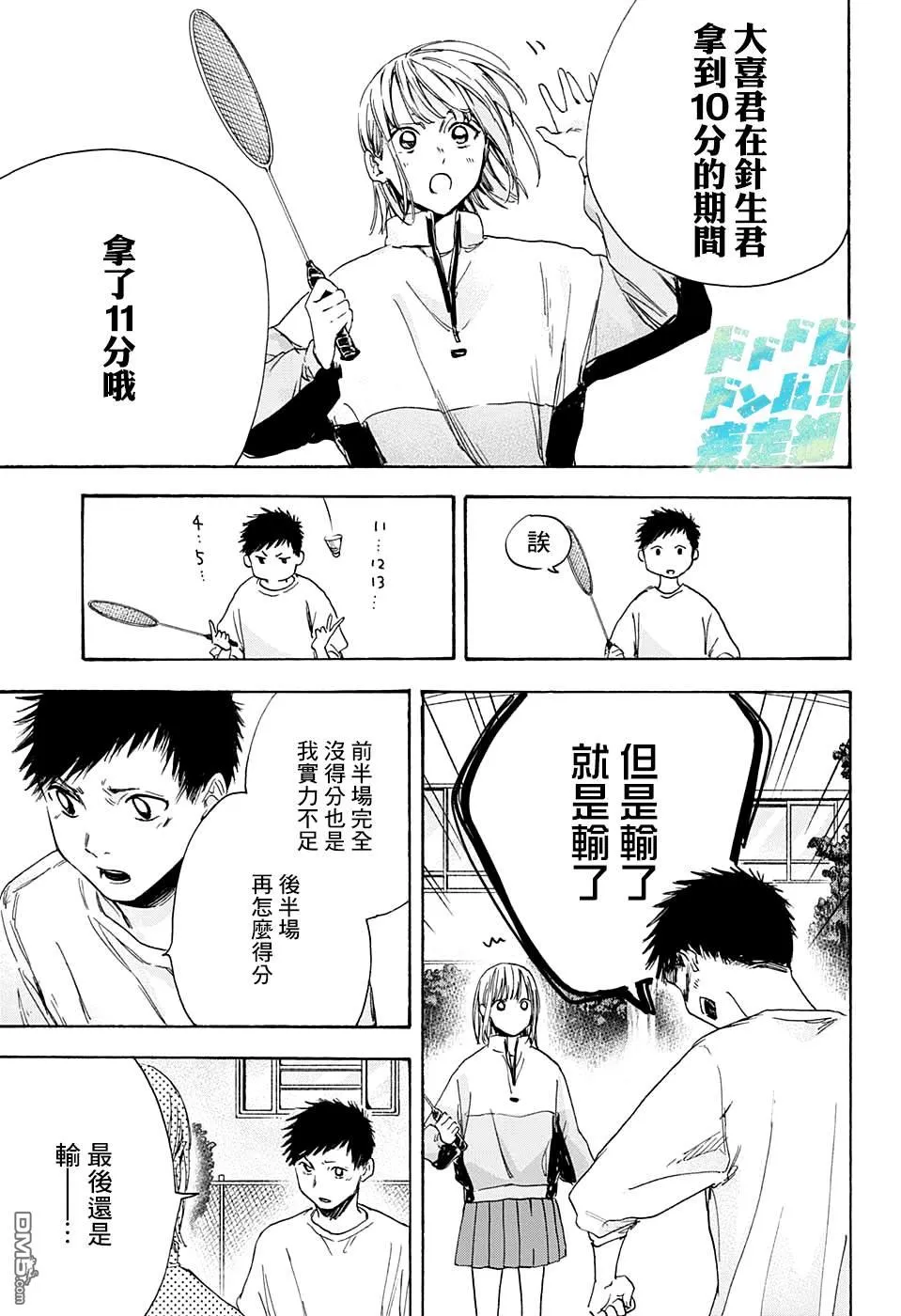 第7话 第13页