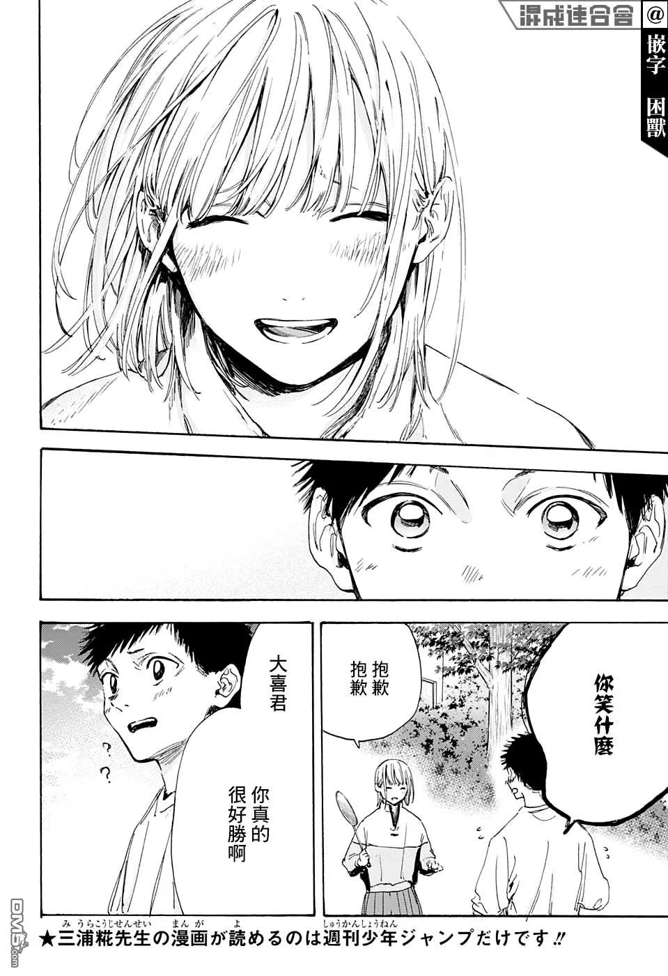 第7话 第14页