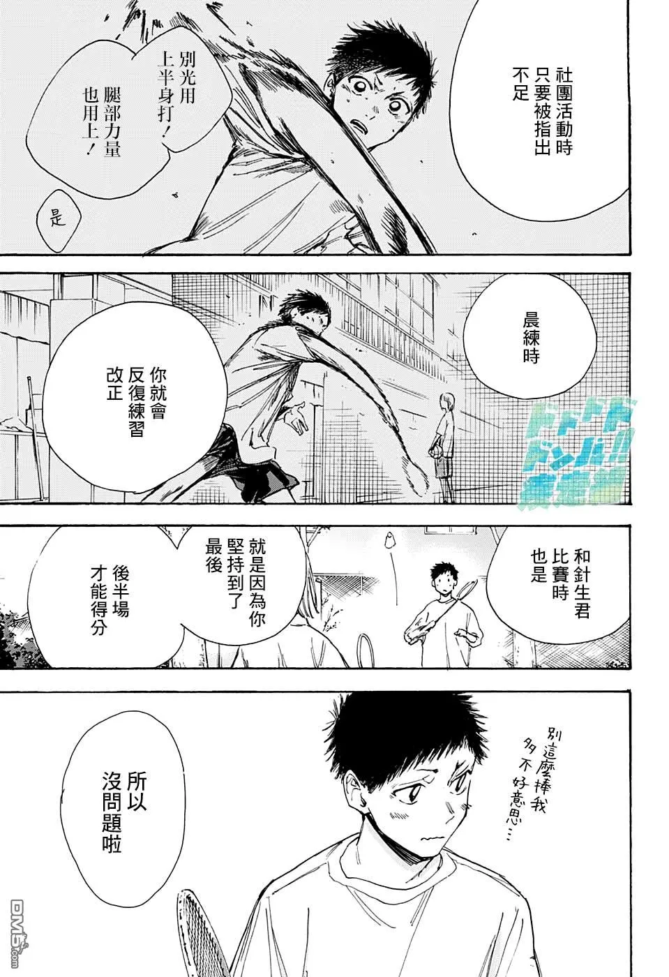 第7话 第15页