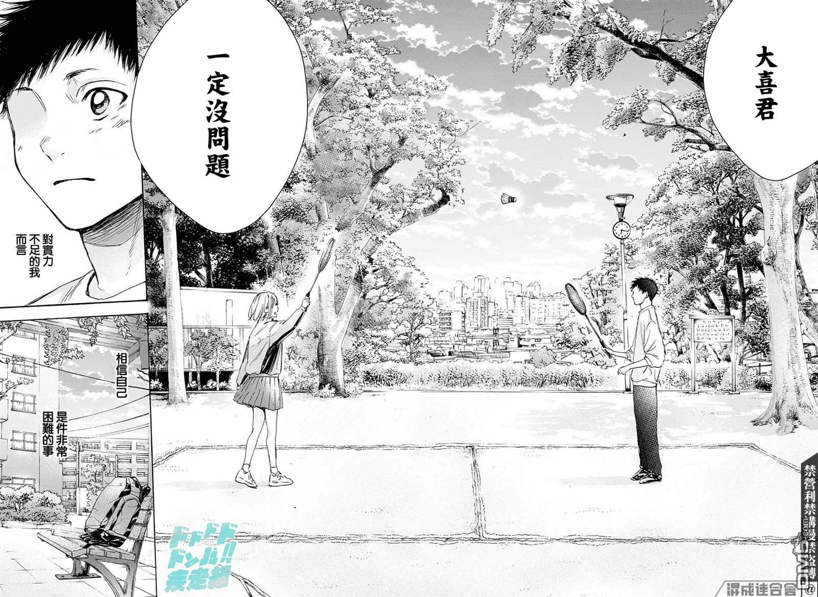第7话 第16页