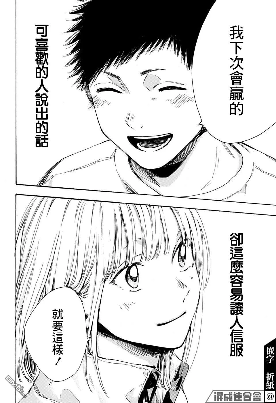 第7话 第17页