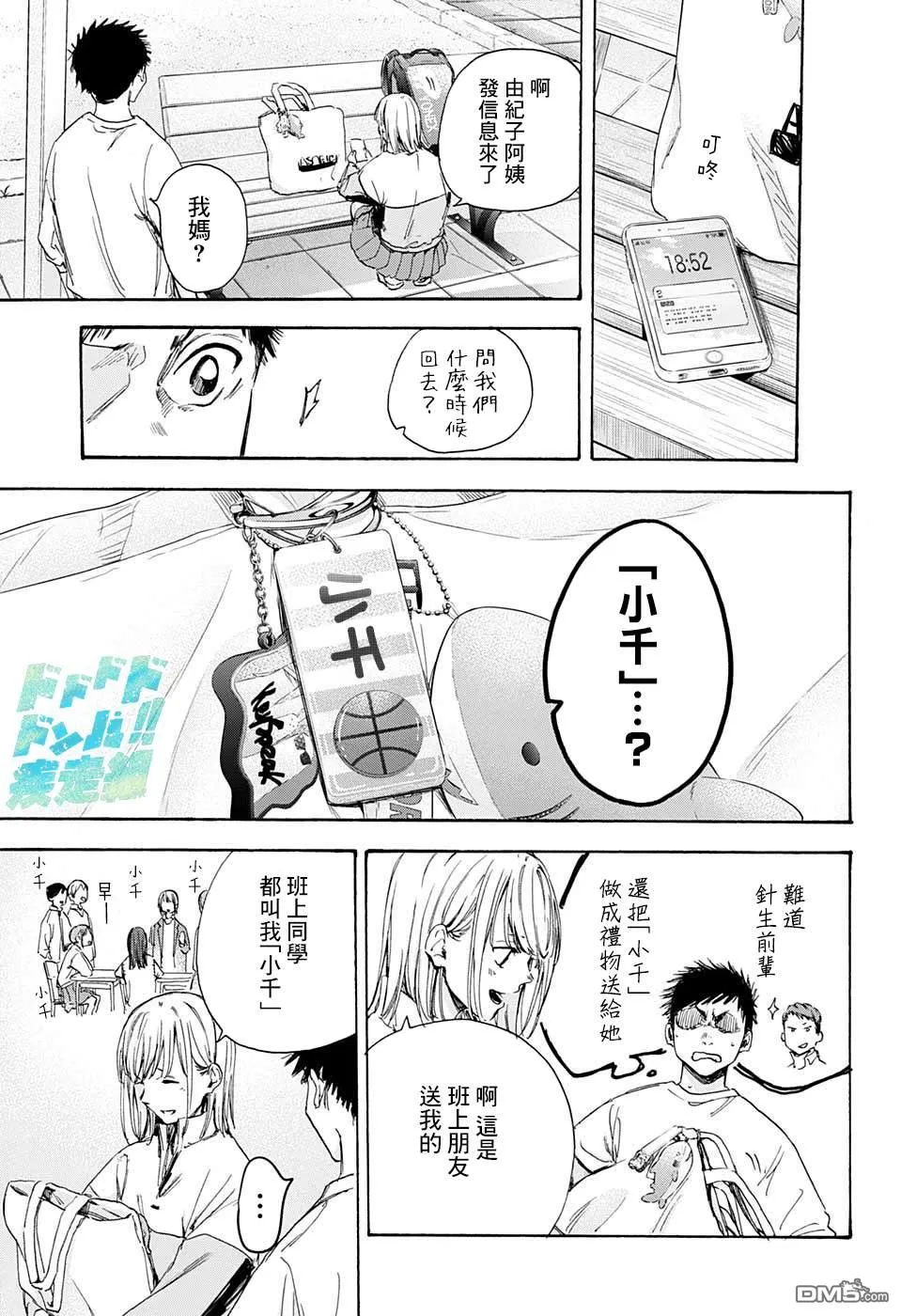 第7话 第18页