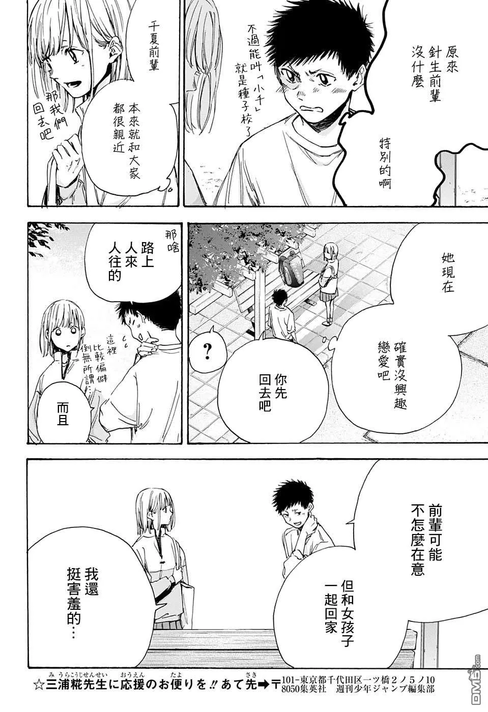 第7话 第19页