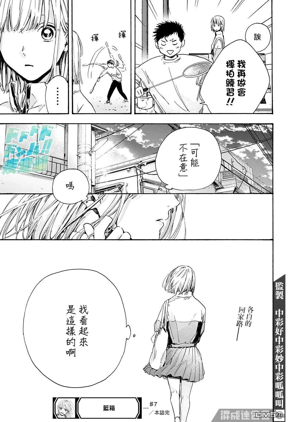 第7话 第20页