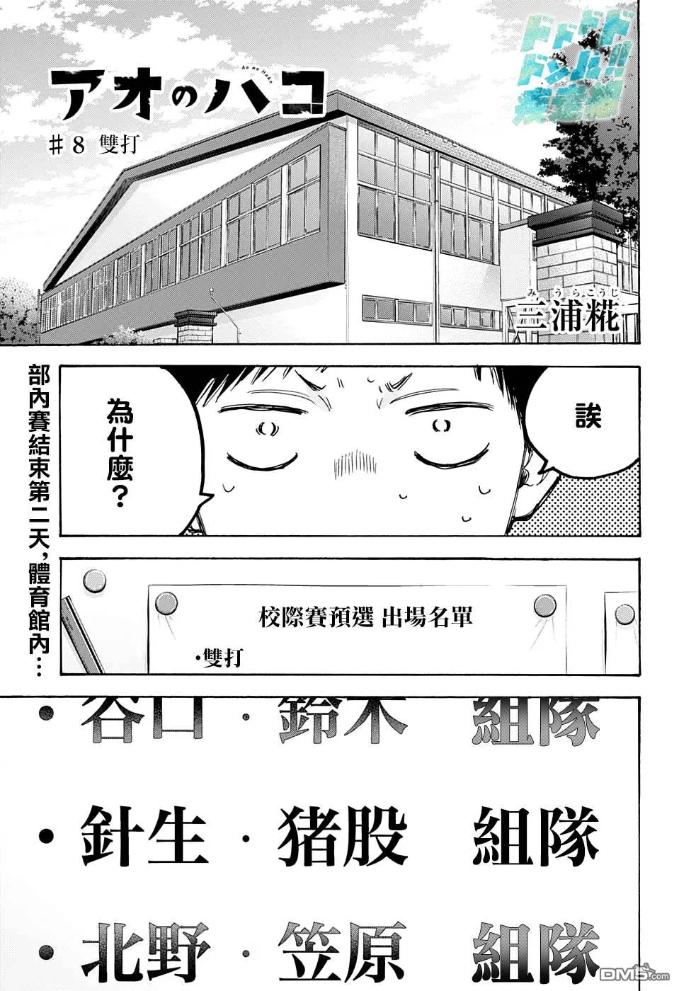 第8话 第1页