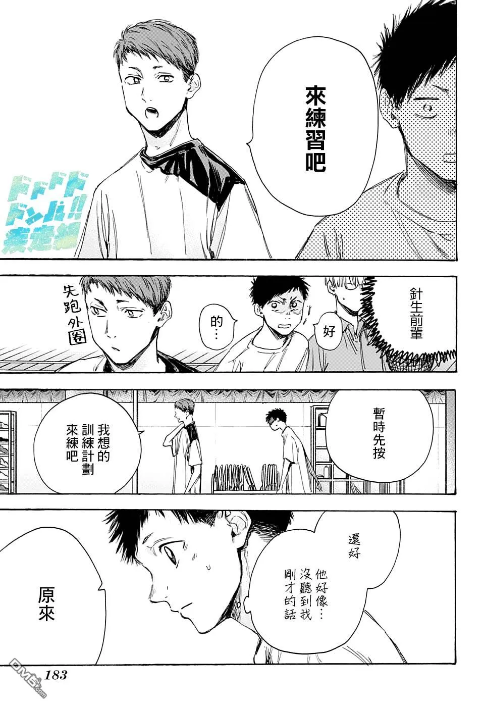 第8话 第3页