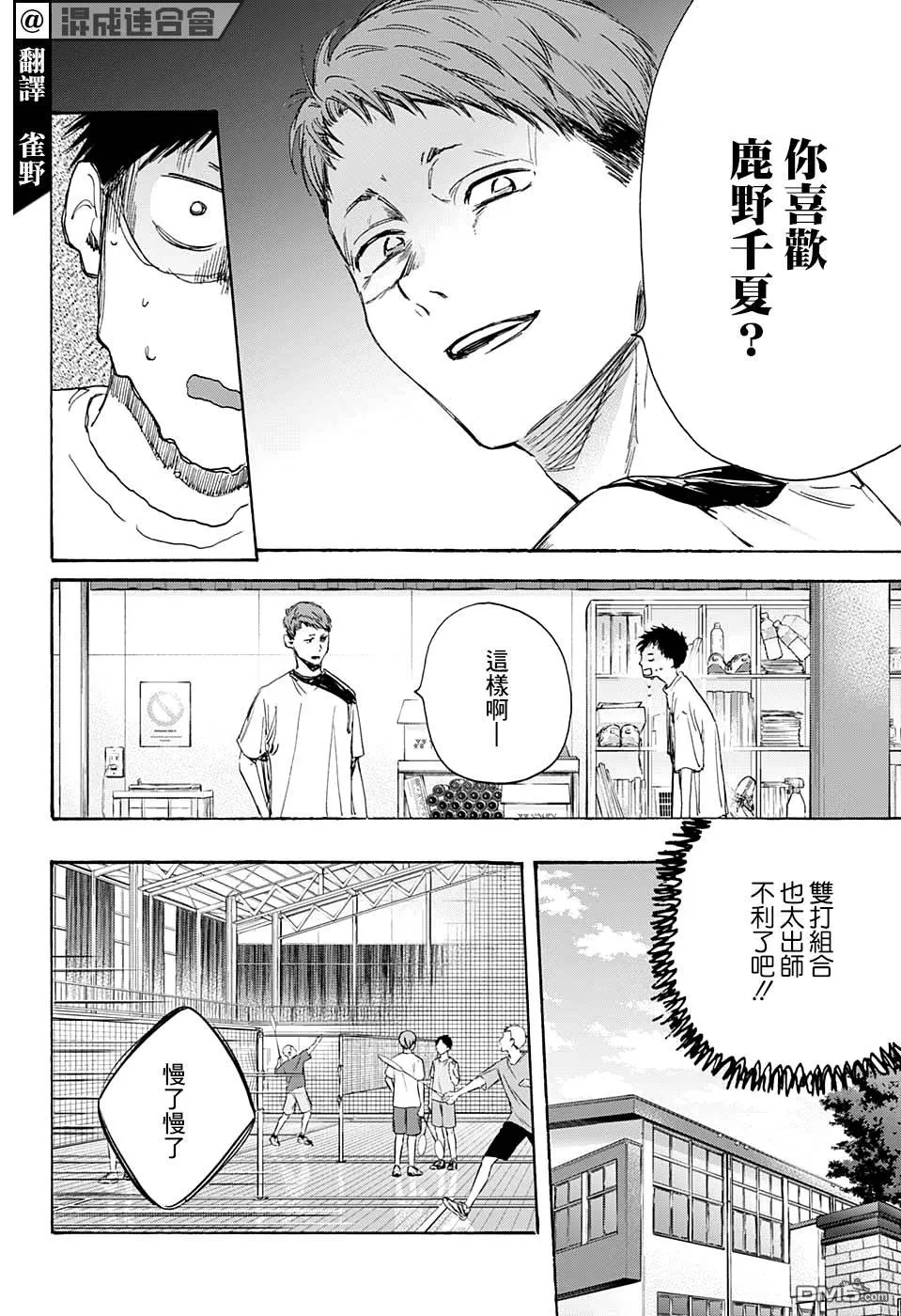 第8话 第4页