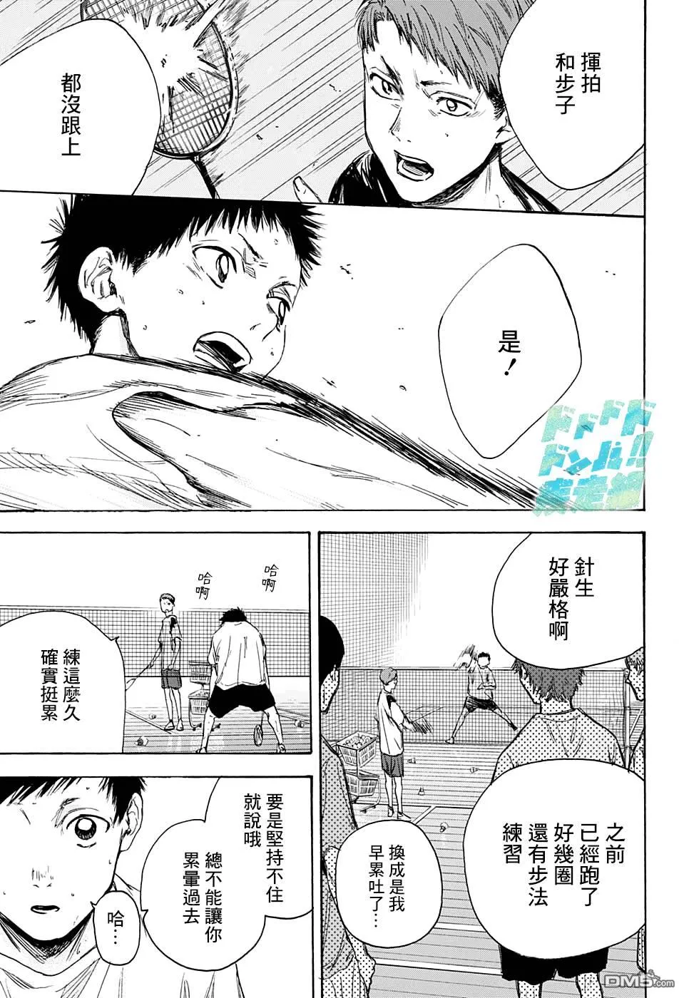第8话 第5页
