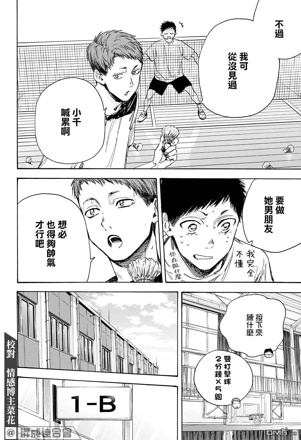 第8话 第6页