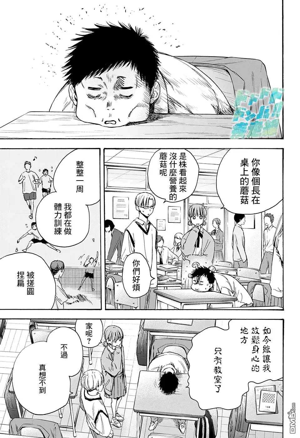 第8话 第7页