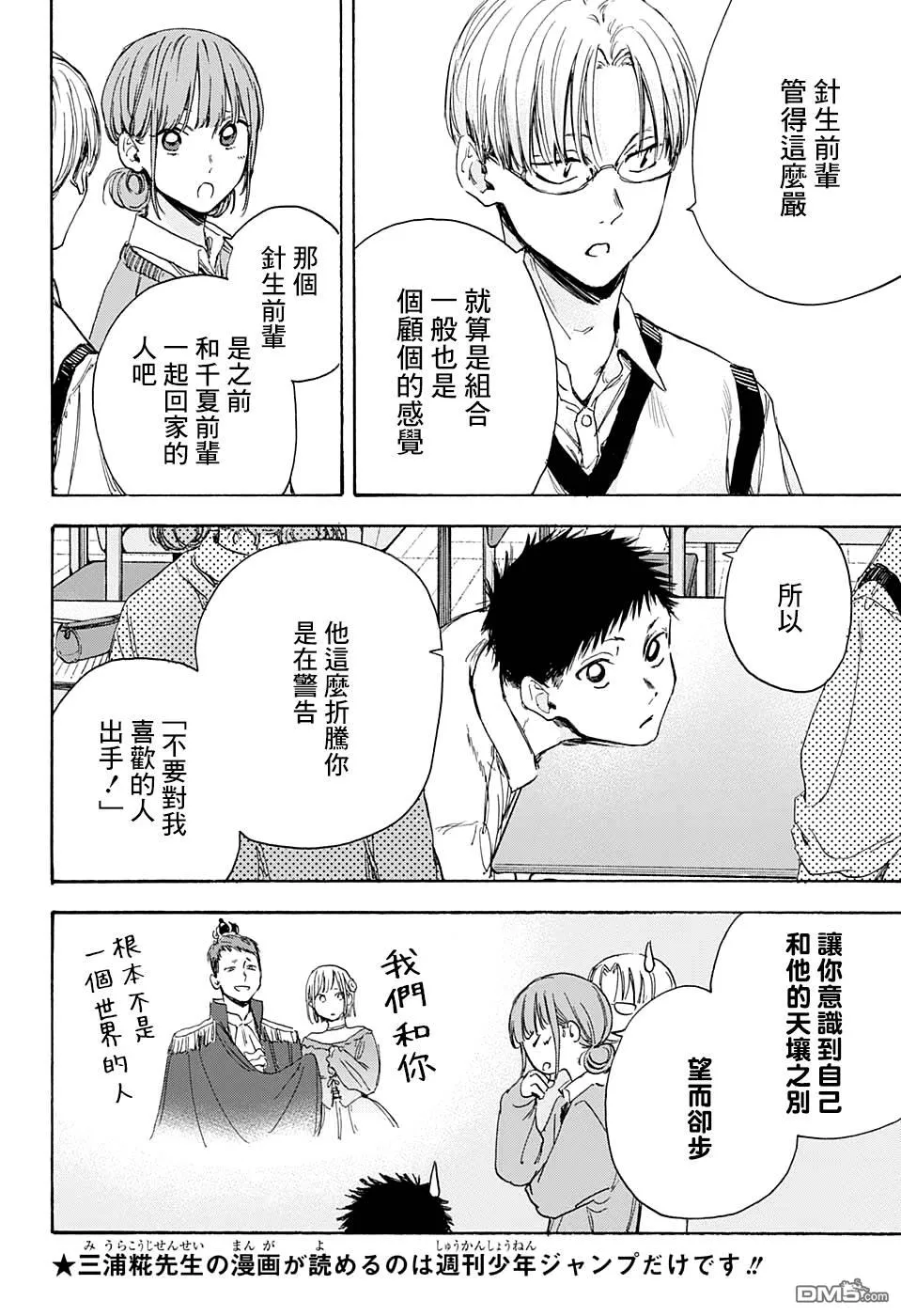 第8话 第8页