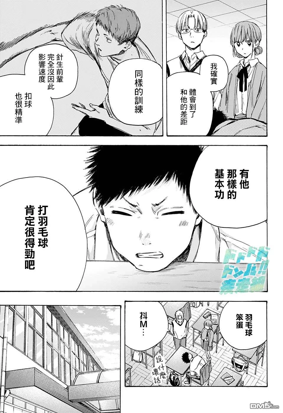 第8话 第9页