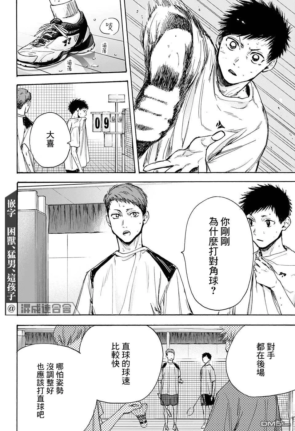 第8话 第10页