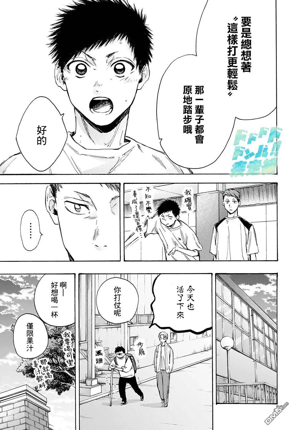 第8话 第11页