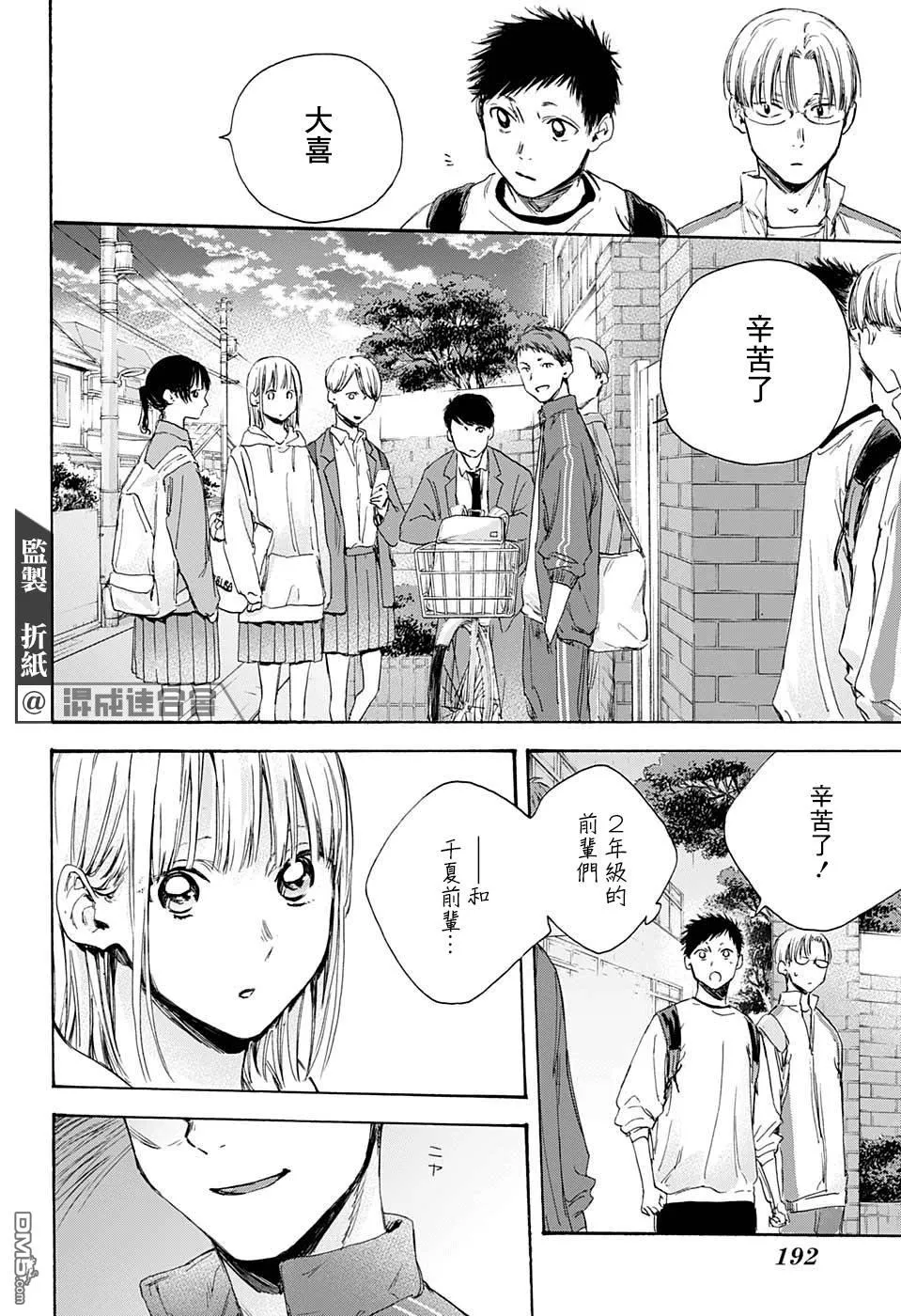 第8话 第12页