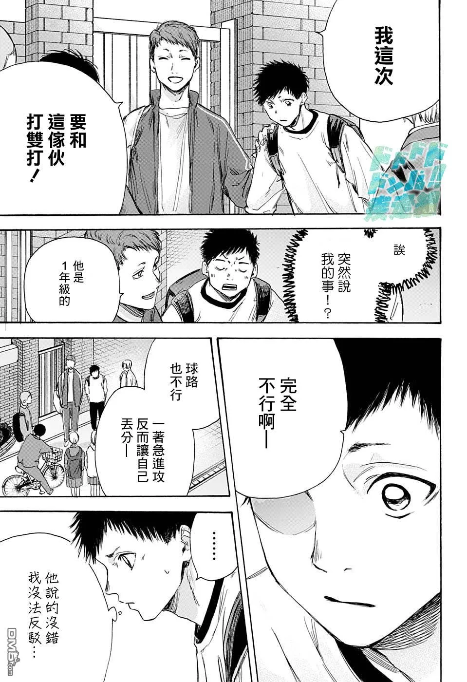 第8话 第13页