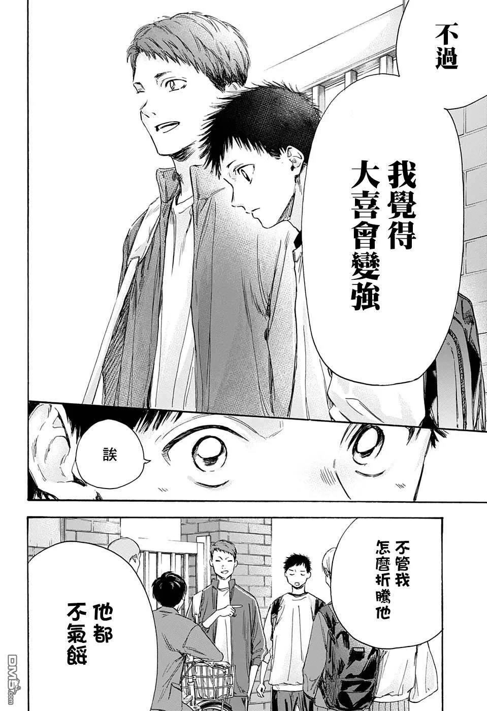 第8话 第14页
