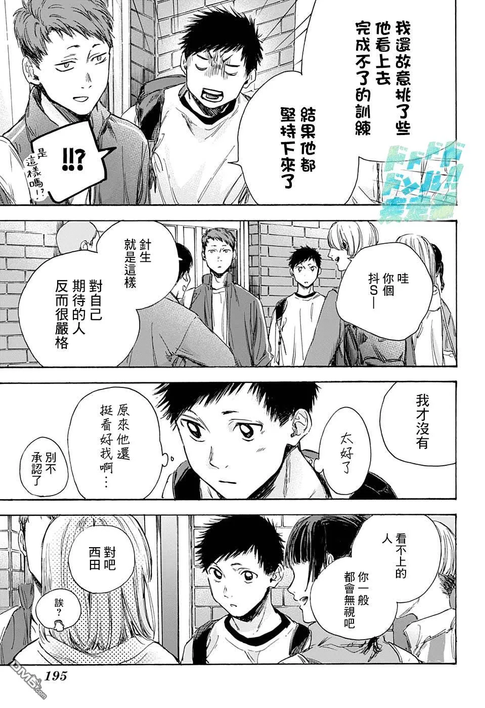 第8话 第15页