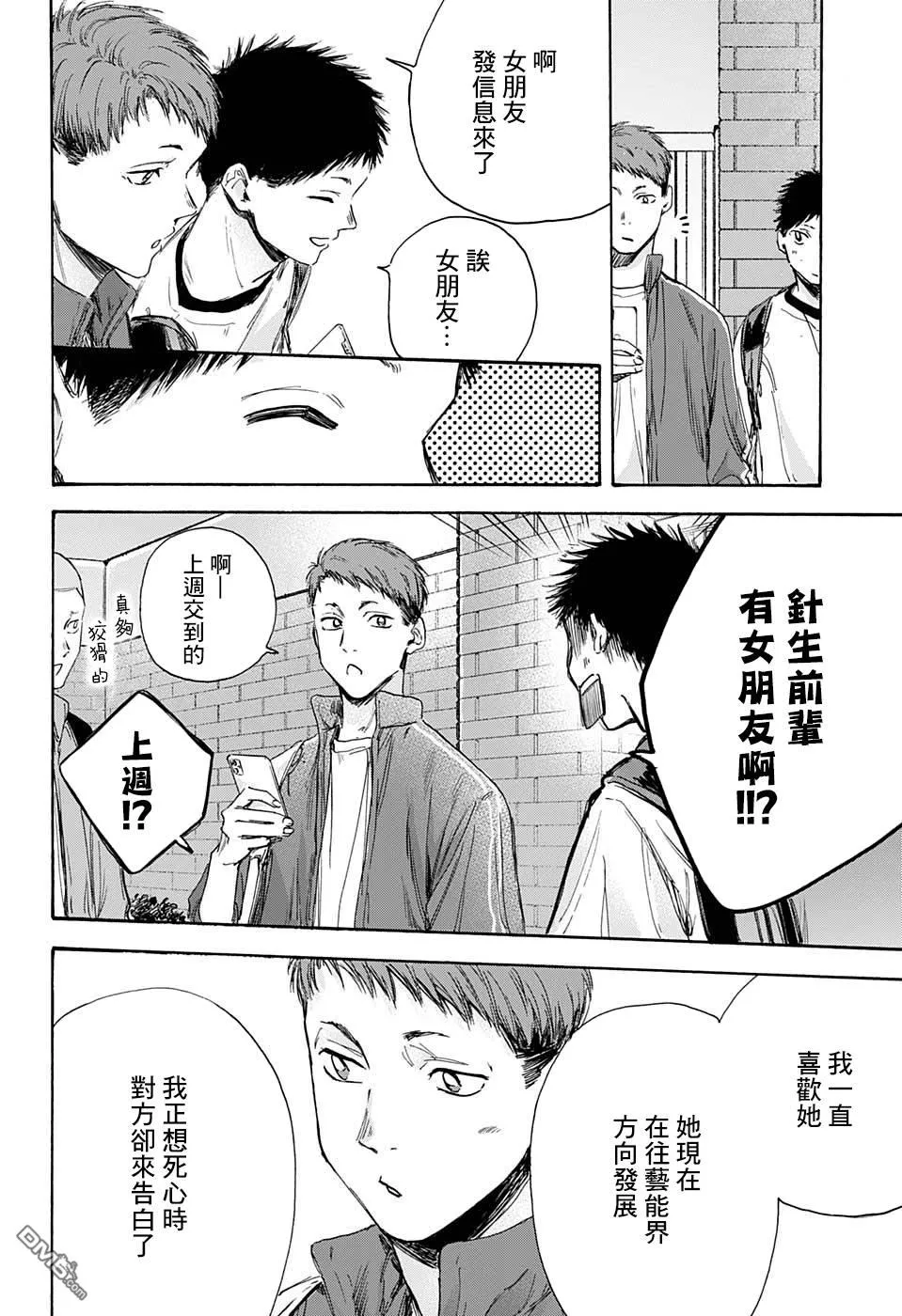 第8话 第16页