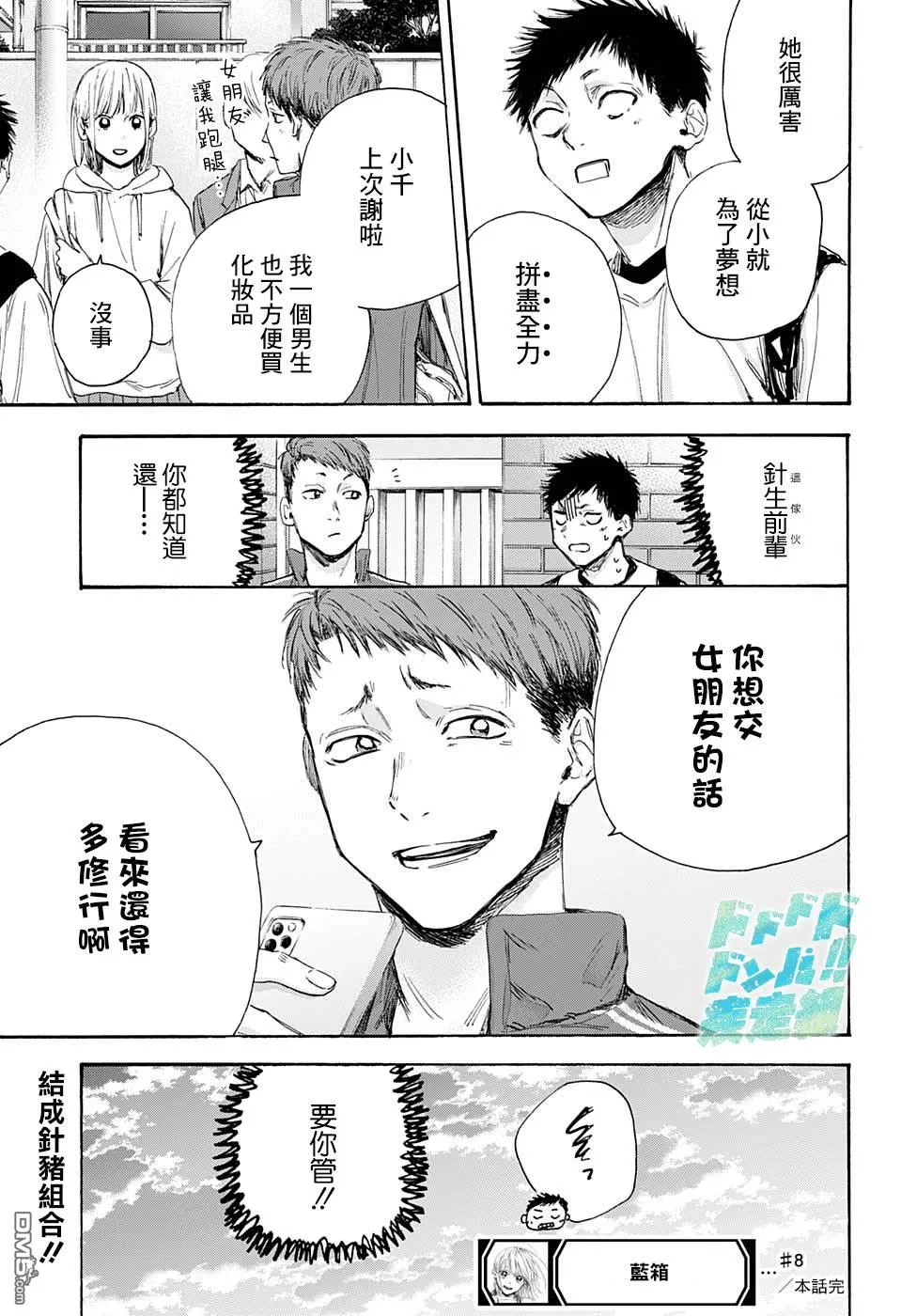 第8话 第17页