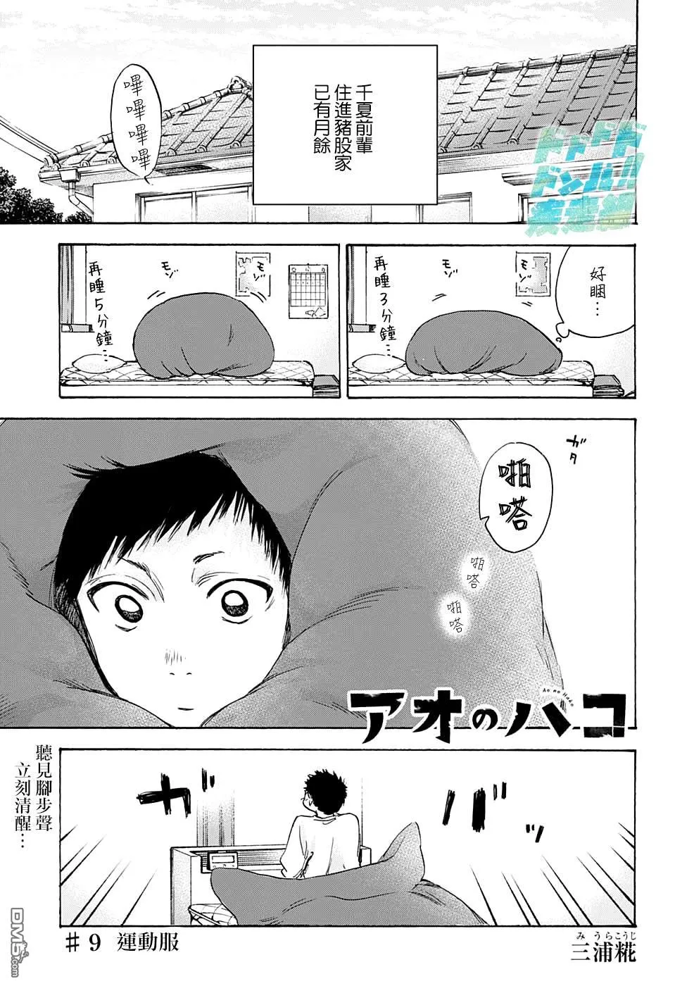 第9话 第1页