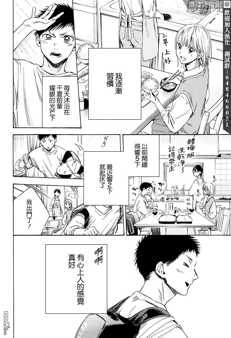 第9话 第2页