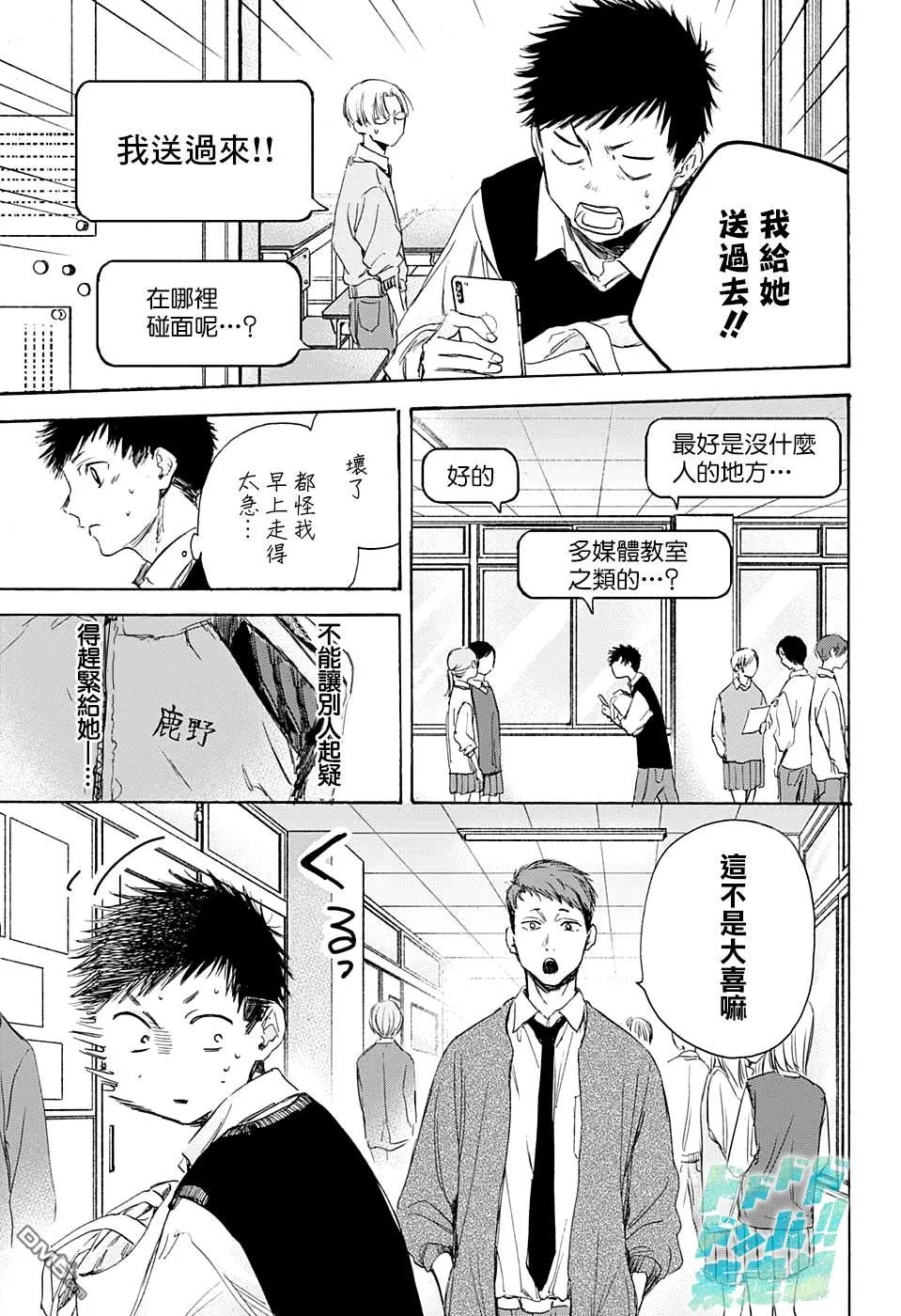 第9话 第5页