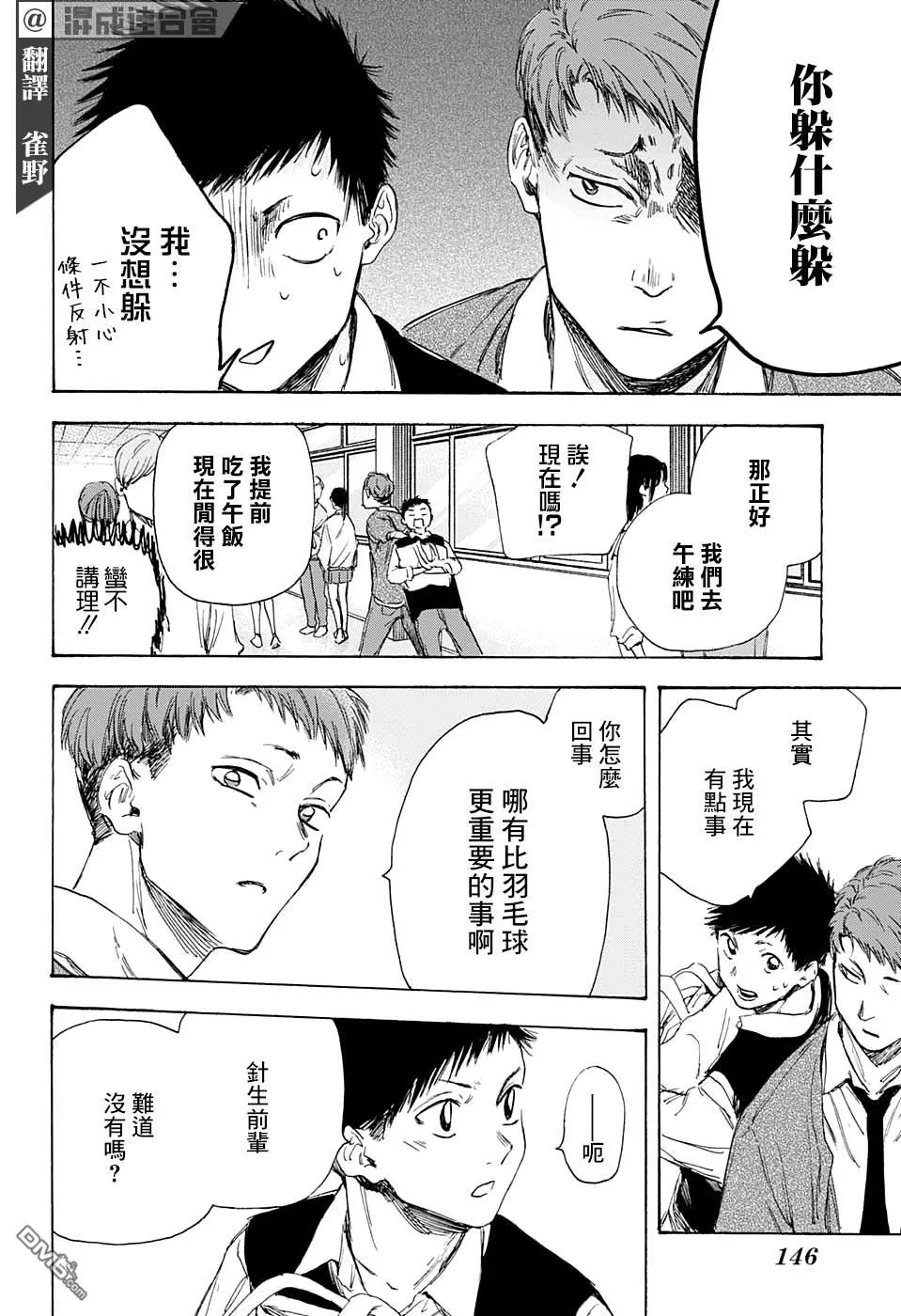 第9话 第6页
