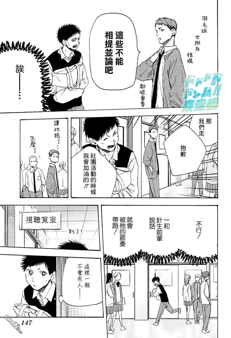 第9话 第7页