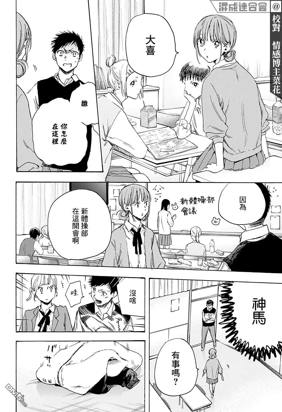 第9话 第8页