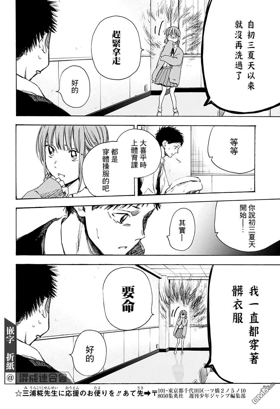 第9话 第10页