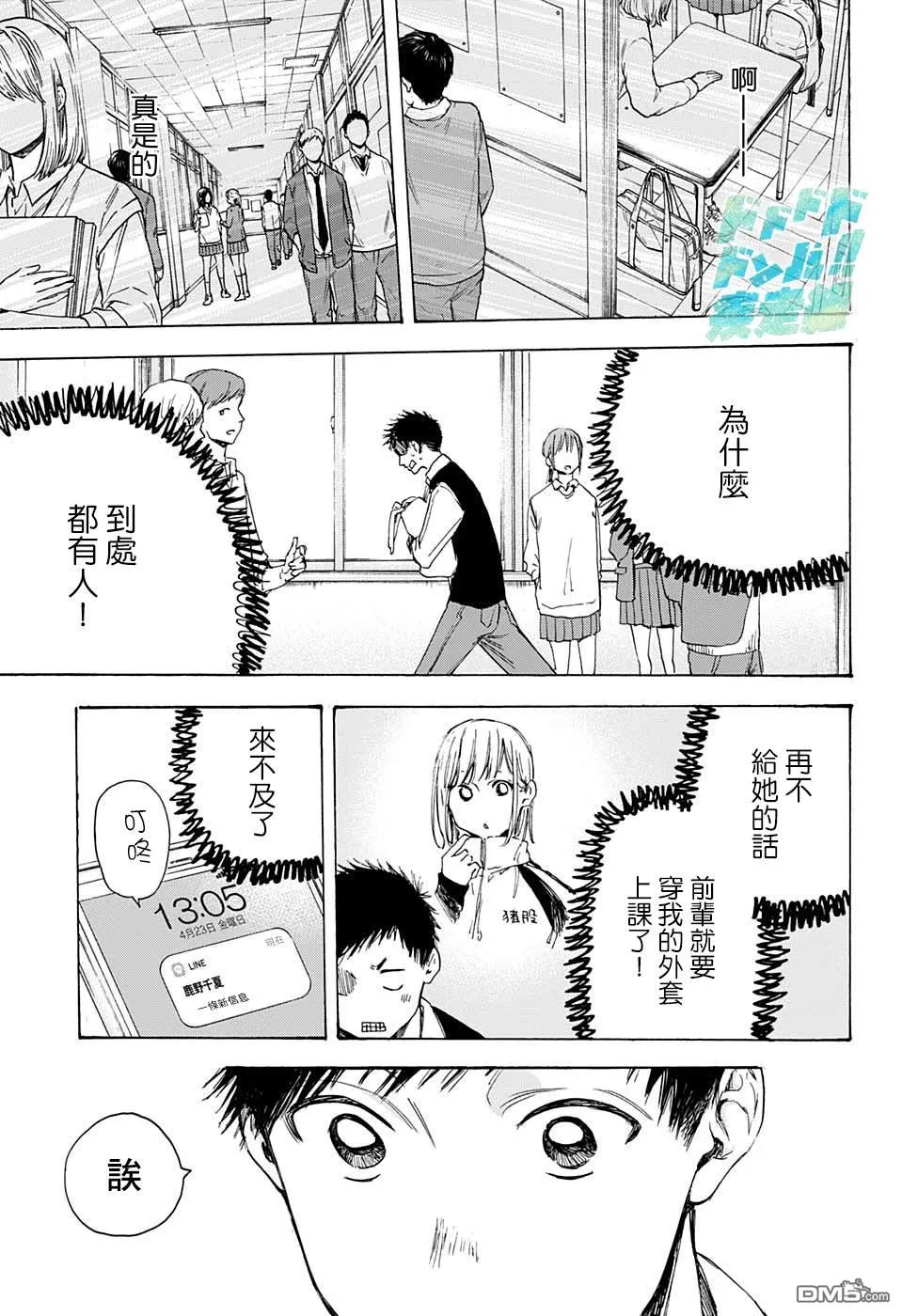 第9话 第11页