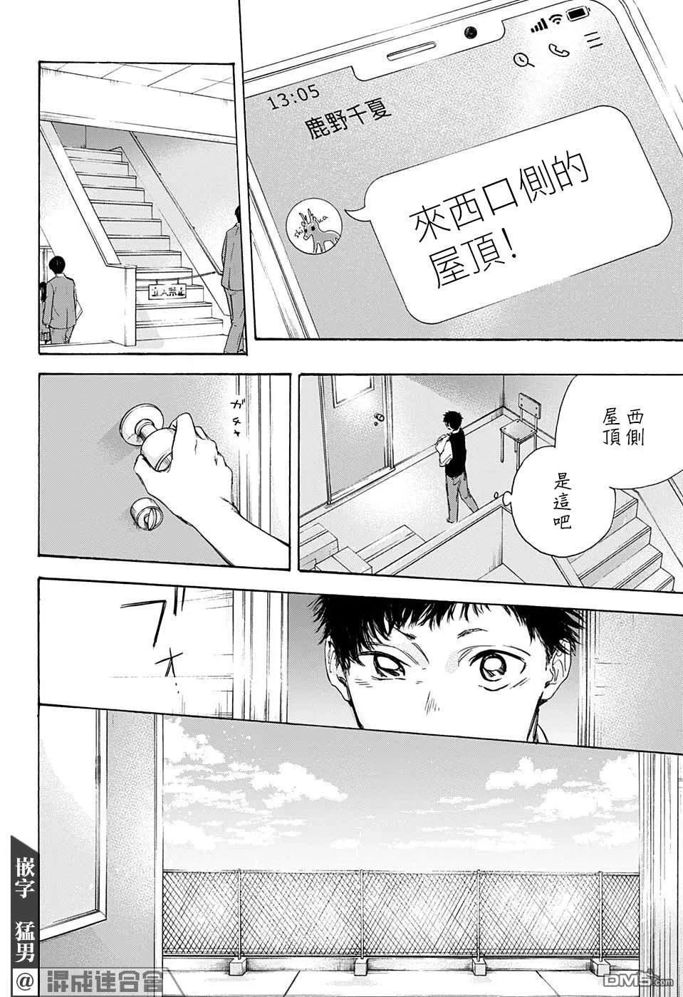 第9话 第12页