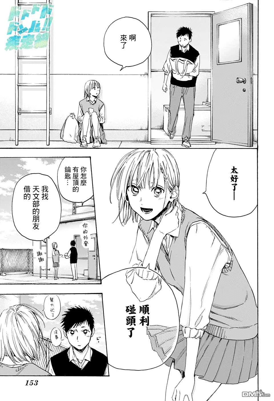 第9话 第13页