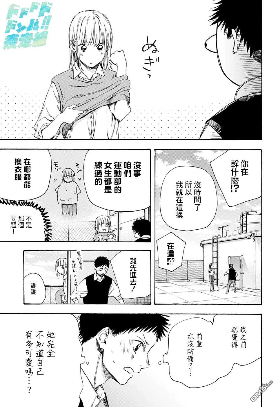 第9话 第15页
