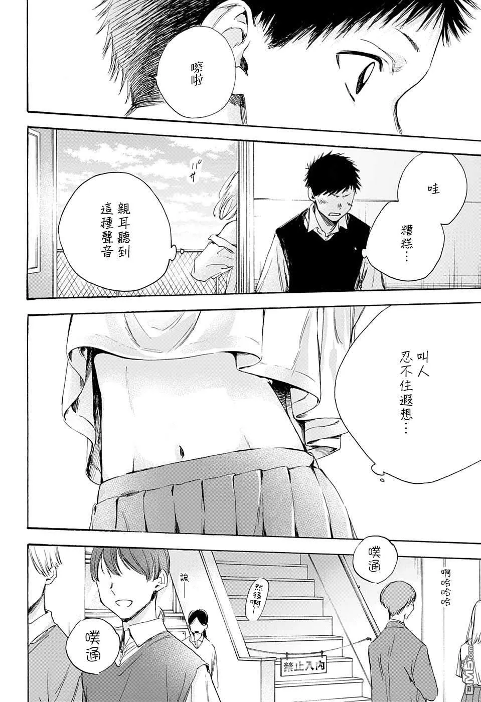 第9话 第16页