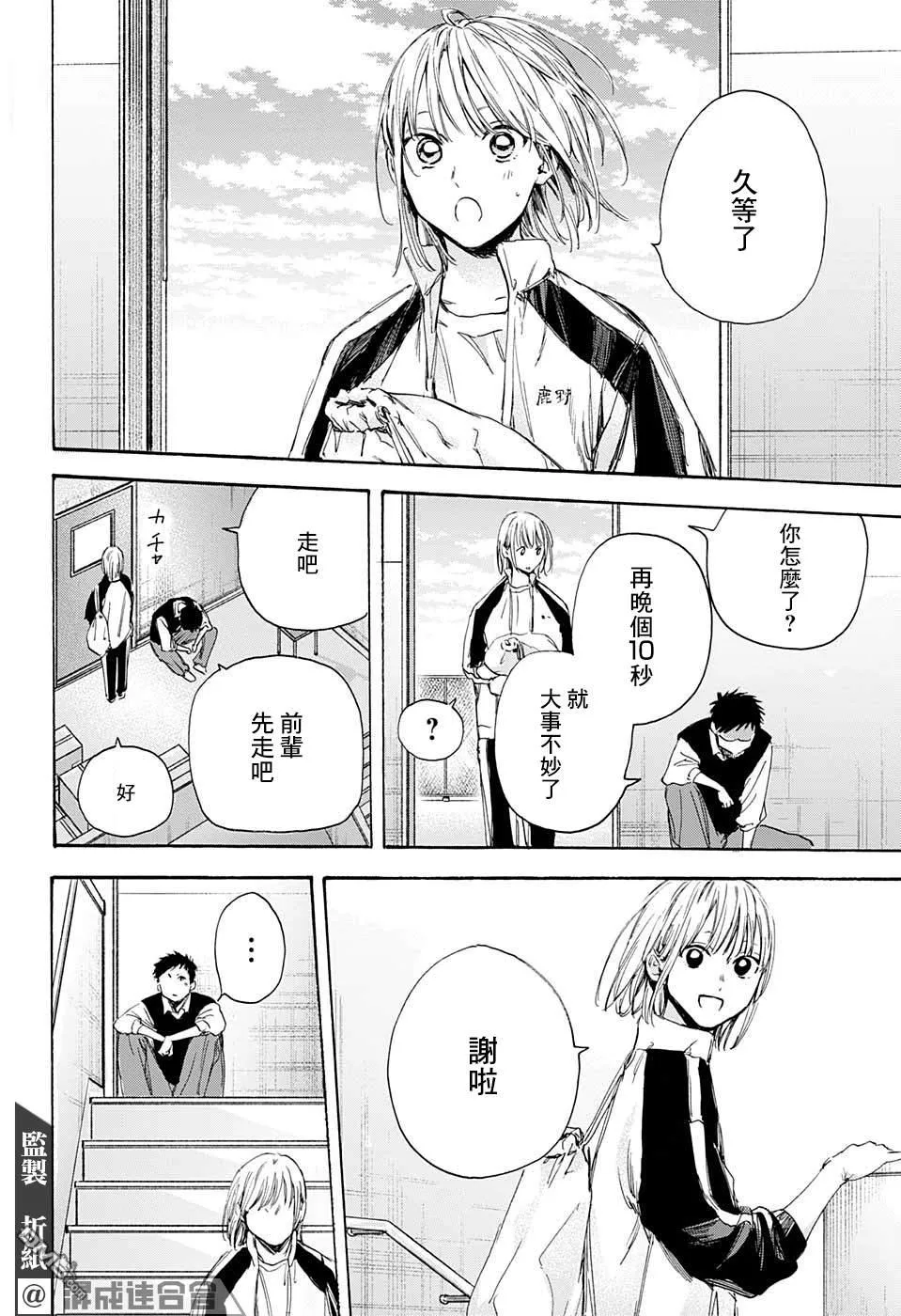 第9话 第18页