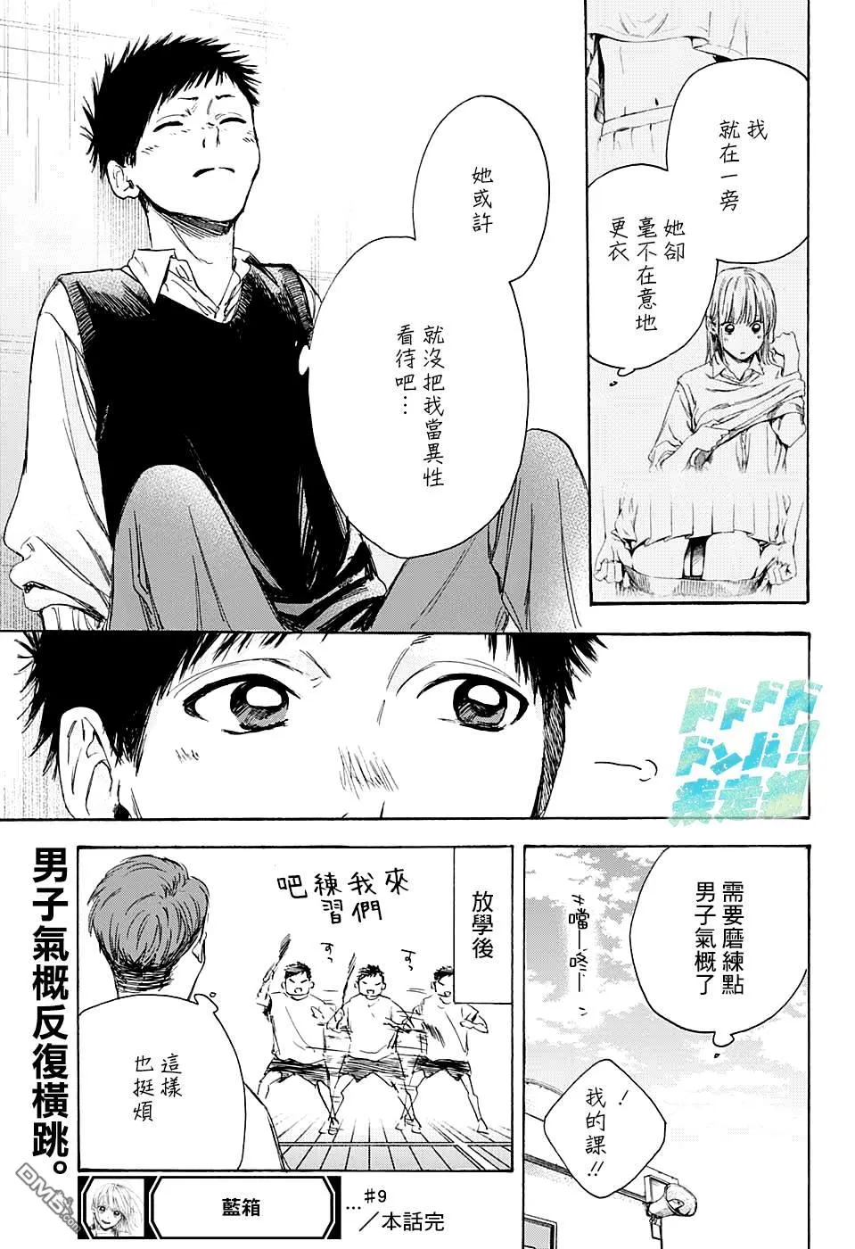 第9话 第19页