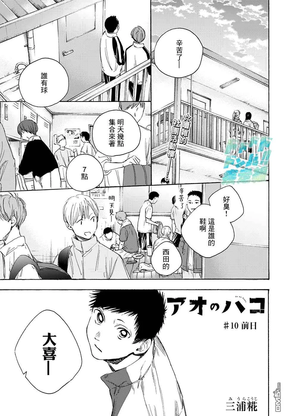 第10话 第1页