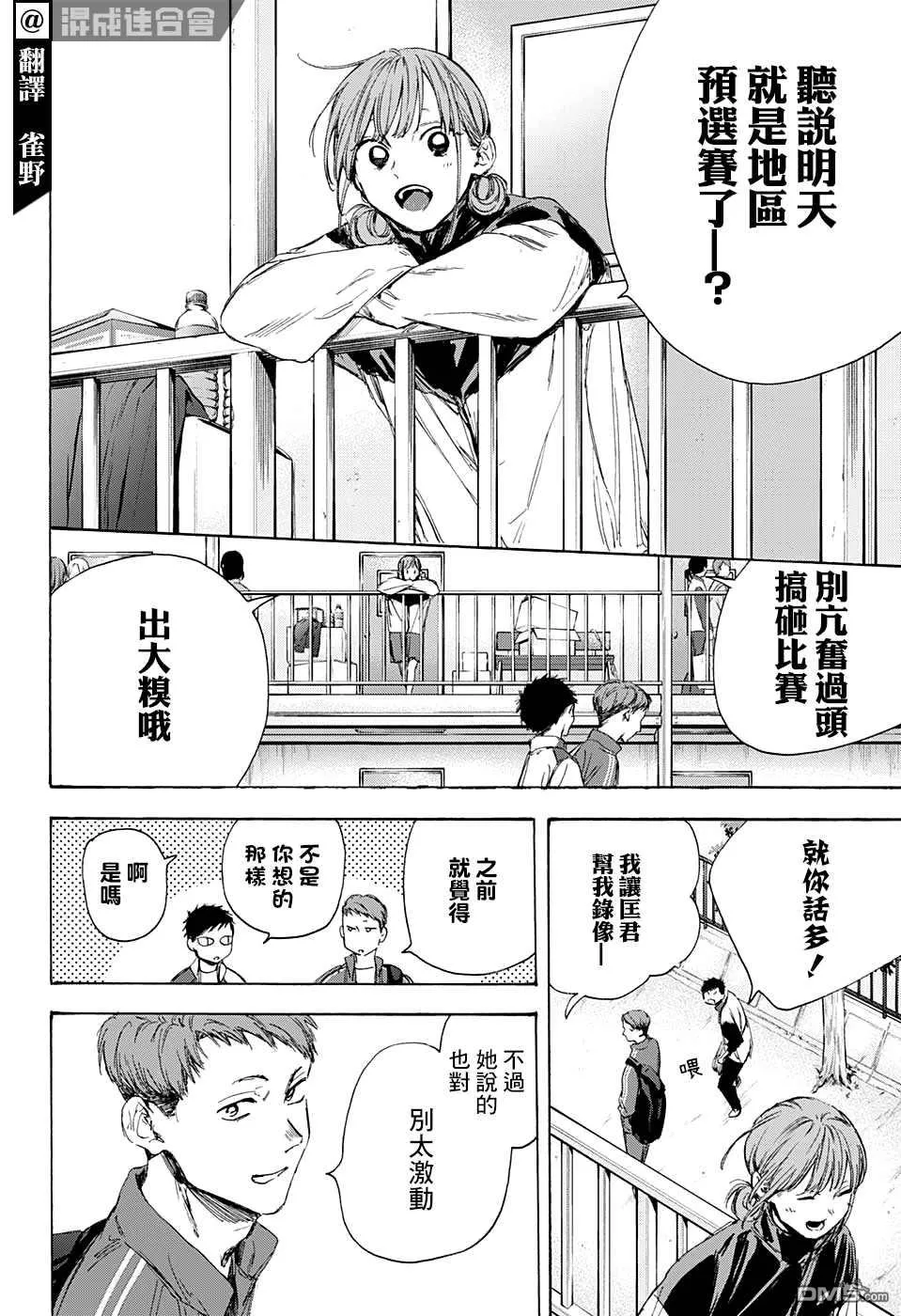 第10话 第2页