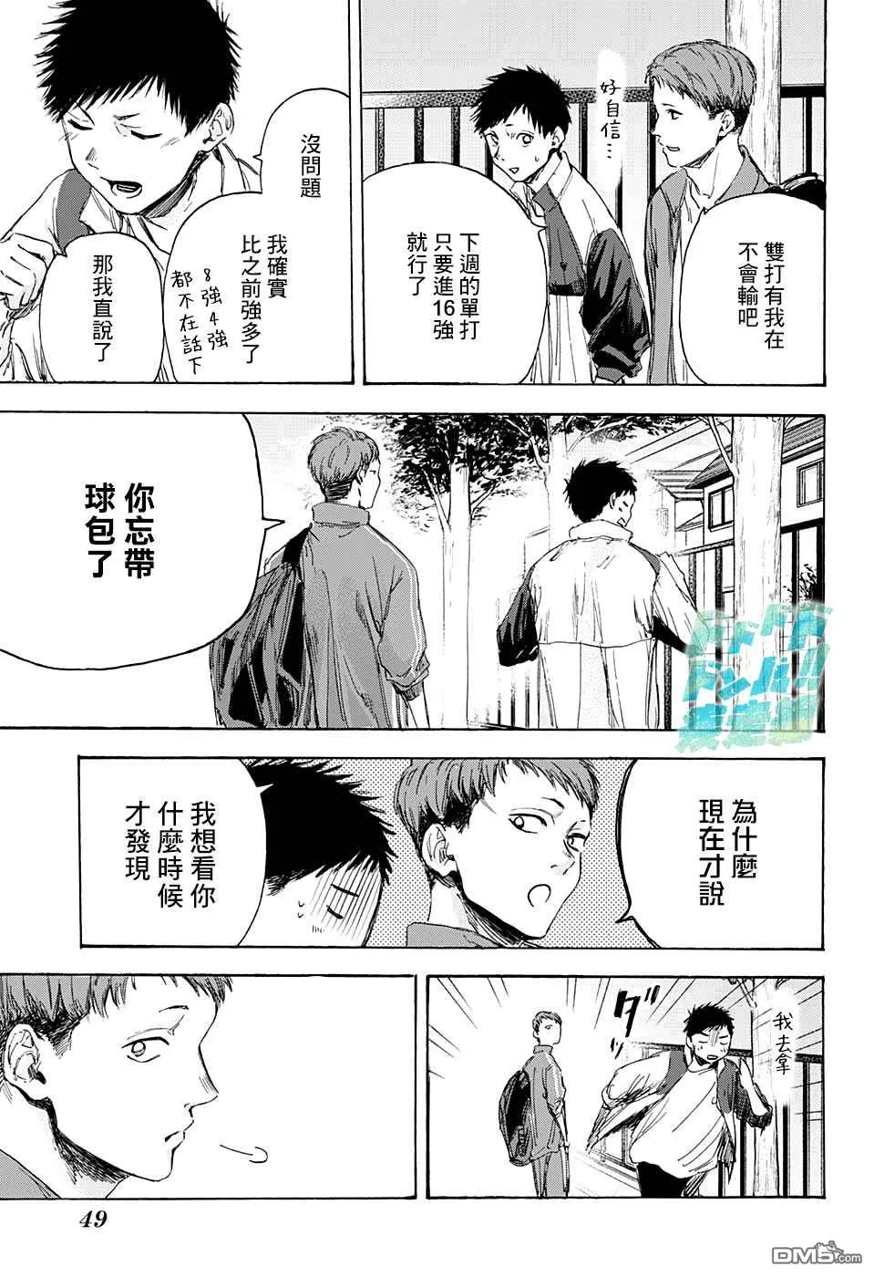 第10话 第3页