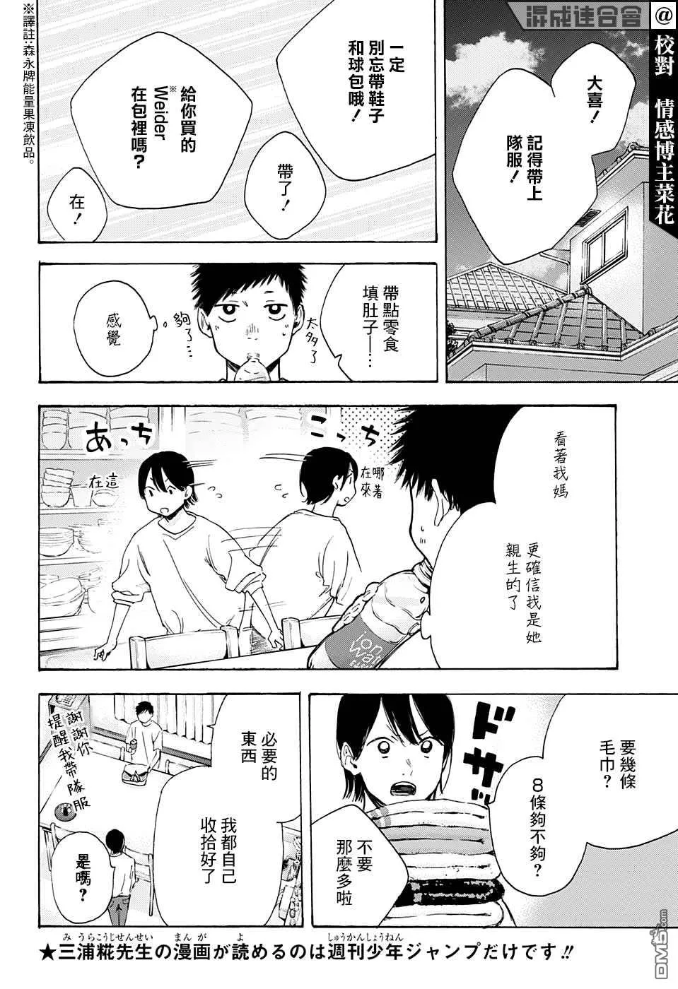 第10话 第4页