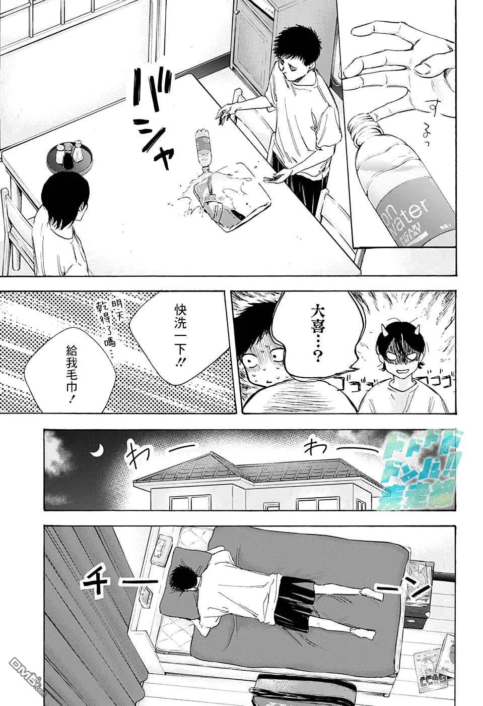 第10话 第5页