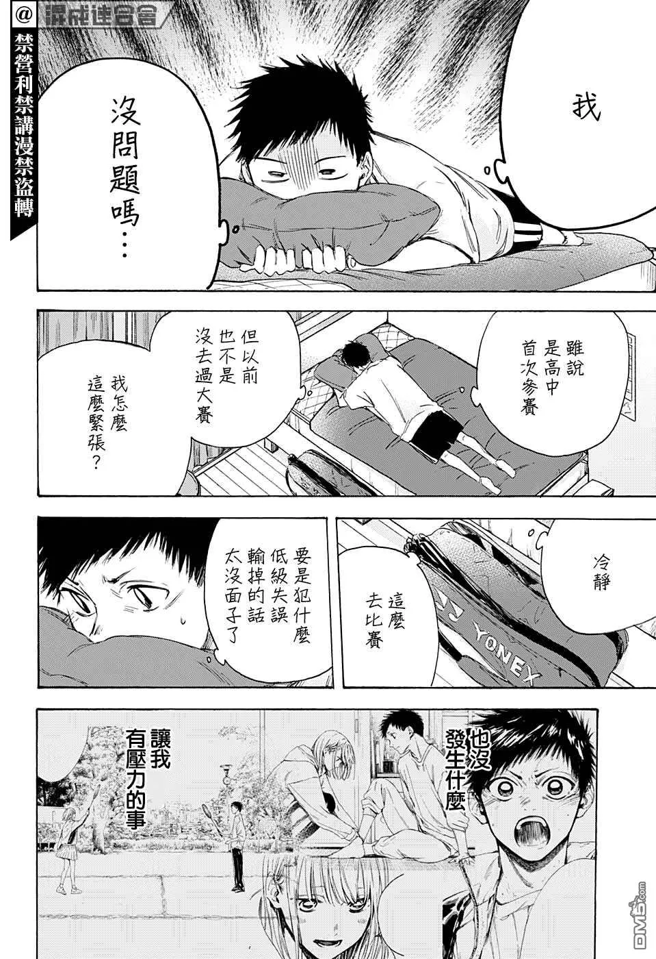 第10话 第6页