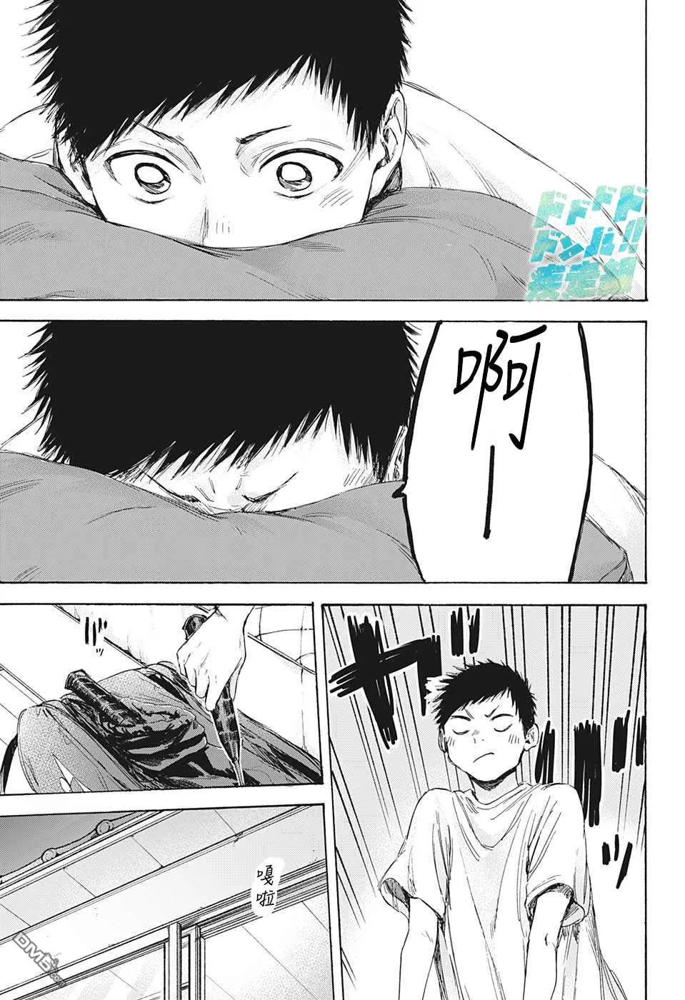 第10话 第7页
