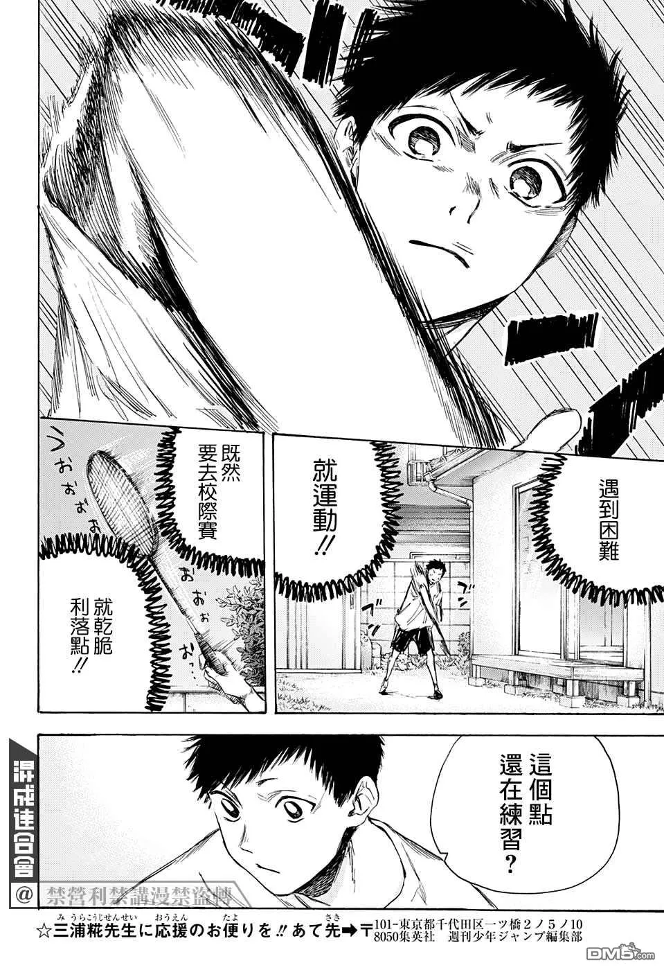 第10话 第8页