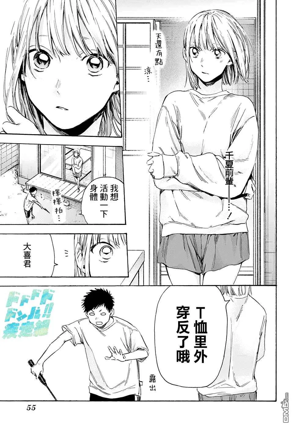 第10话 第9页