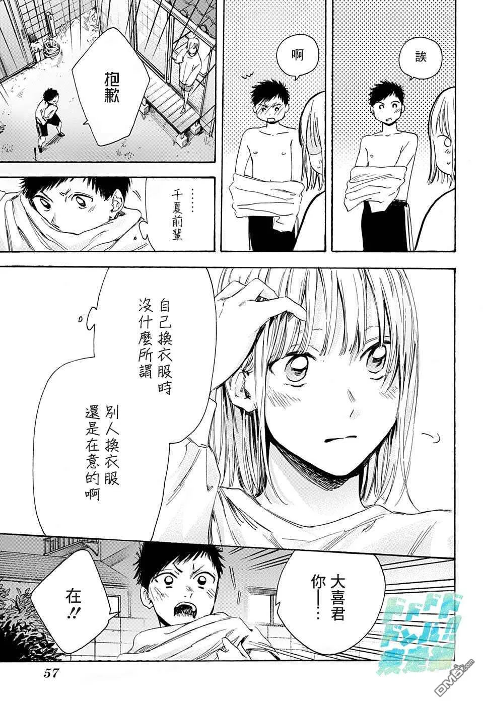 第10话 第11页
