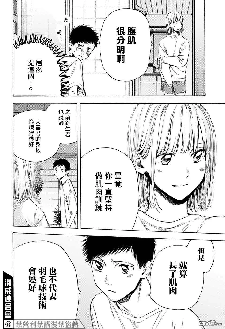 第10话 第12页